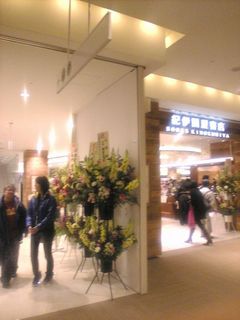 紀伊国屋書店右側入口