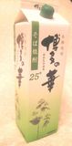 福岡県久留米市の福徳長酒叶サ造のそば焼酎、博多の華。1.8L。