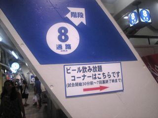 心は早ビールに。この看板にせかされるようです。(笑)