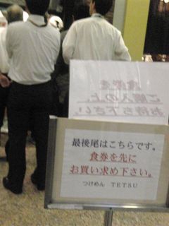 先に食券を買ってから並びます。食券を買った時に注文が登録されているみたいで、中に入ると時間をおかずに注文した品が出てきました。